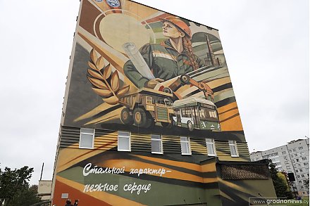 В Гродно открыли мурал, посвященный Году белорусской женщины