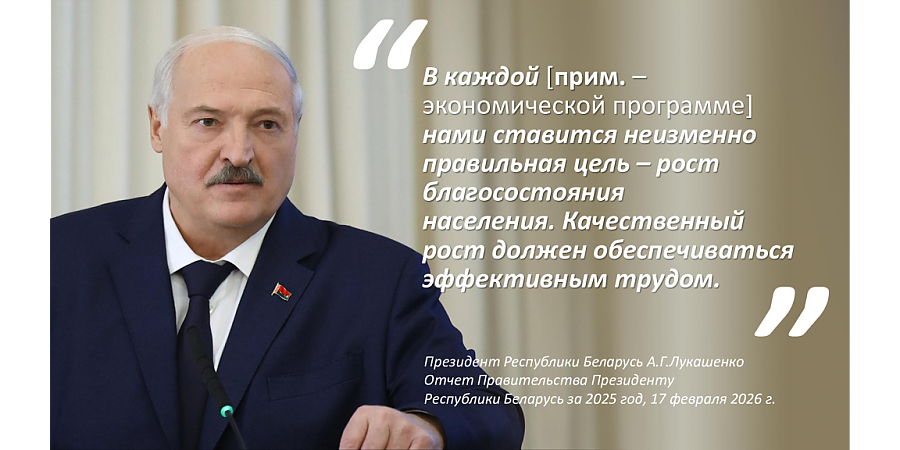 Приоритет программы социально-экономического развития Беларуси – тема ЕДИ
