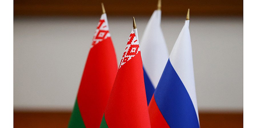 Подписан бюджет Союзного государства на 2024 год