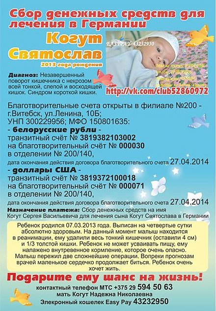 Поможем всем миром!