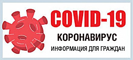 Видеоролики по профилактике сезонного распространения инфекции, вызванной коронавирусом COVID-19