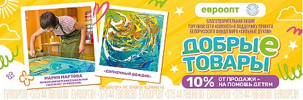 «Сильные духом»: как принять участие  в благотворительном проекте