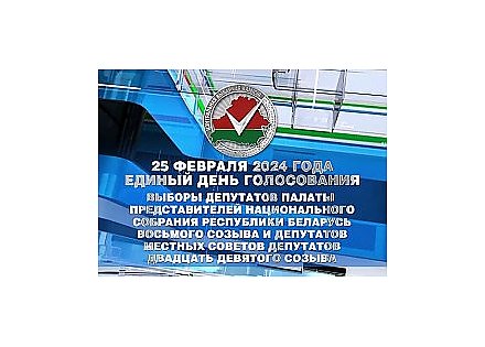 Единый день голосования. О списке избирателей (Видео)