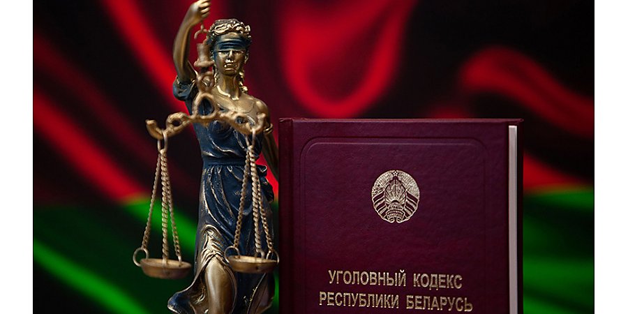 В Генпрокуратуре рассказали, когда желающим вернуться в Беларусь не удастся избежать наказания