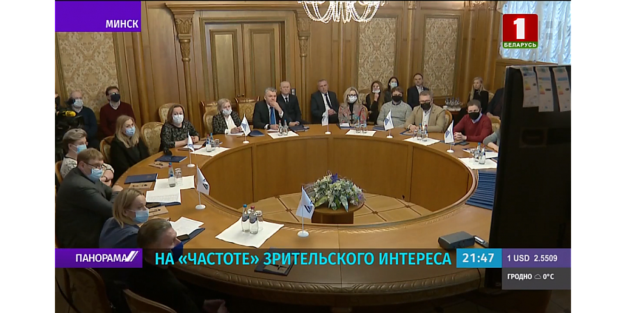 В Минске презентовали новую систему измерения телеаудитории