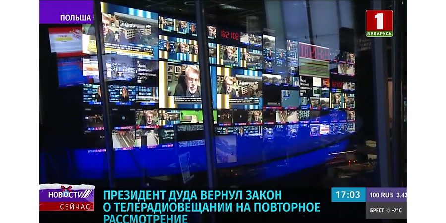 Анджей Дуда наложил вето на закон о телерадиовещании