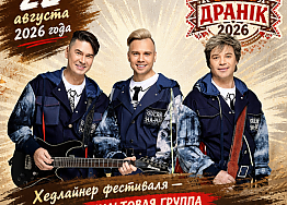 Новости