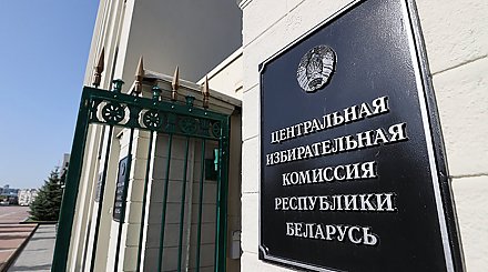 16 января в Беларуси начинается регистрация кандидатов в депутаты