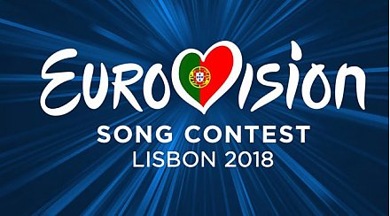 Заявки на участие в национальном отборе конкурса "Евровидение-2018" принимаются до 26 декабря
