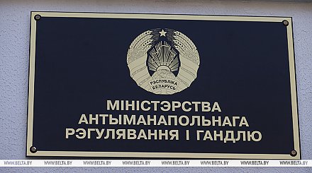 МАРТ запустил горячую линию для сообщений о фактах существенного роста цен