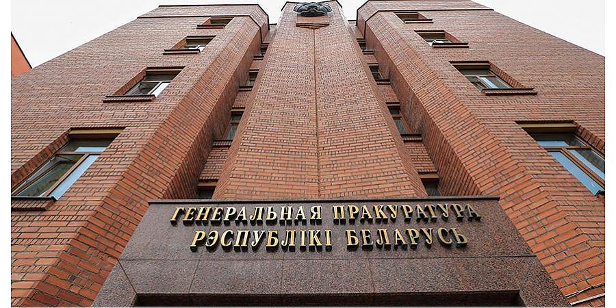 Генпрокуратура направила поручение в Литву об оказании правовой помощи по уголовному делу о геноциде