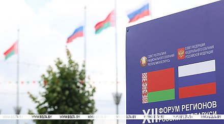 Форум регионов Беларуси и России начал работу в Нижнем Новгороде