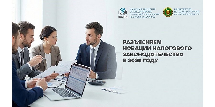 Что необходимо знать физлицам об уплате налогов в 2026 году