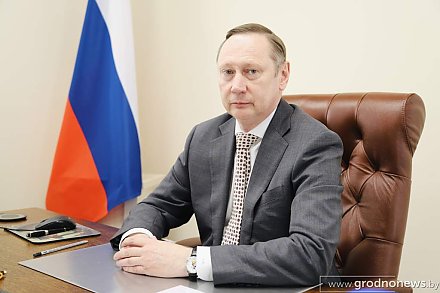 Генеральный консул Российской Федерации в Гродно Андрей Варламов: «Союз России и Беларуси – осознанный выбор и ответ на современные вызовы»