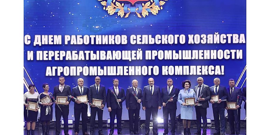 Награды – достойным! В Гродно чествовали лучших работников сельского хозяйства и перерабатывающей промышленности агропромышленного комплекса