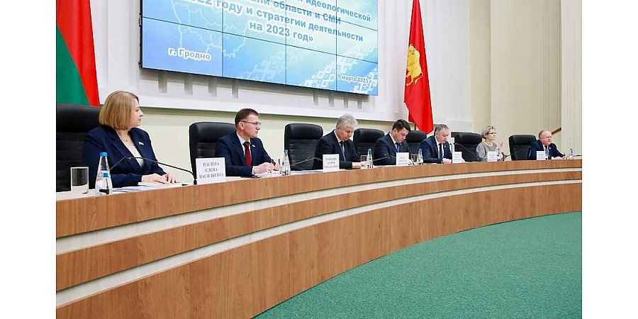 Итоги работы главного управления идеологической работы и по делам молодежи облисполкома подвели в Гродно