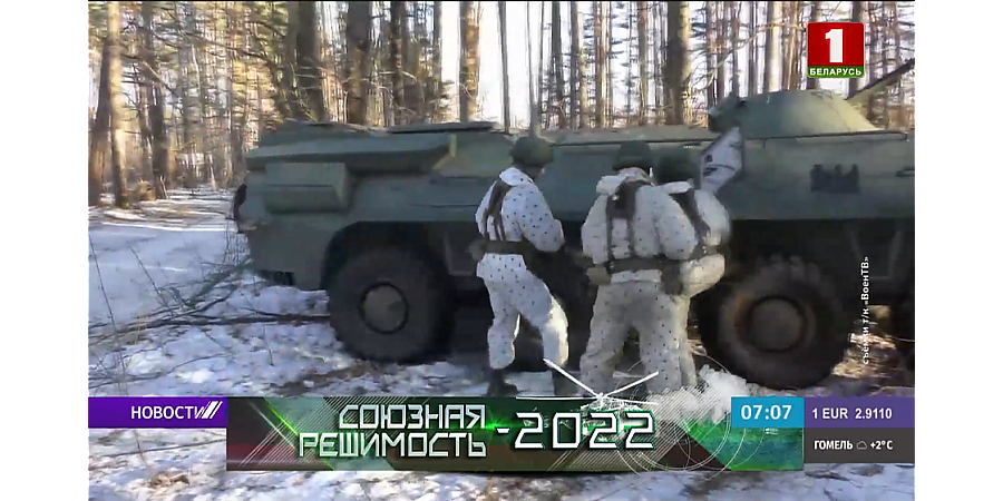 "Союзная решимость - 2022": в Гродненской области провели тренировку с применением авиации