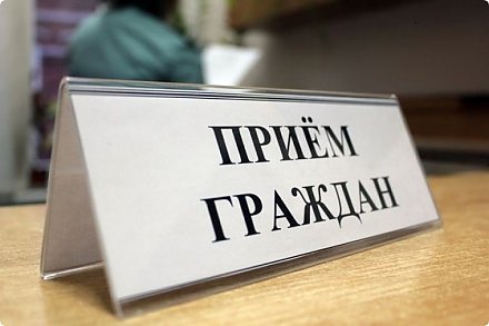 Прием граждан проведет заместитель председателя Вороновского райисполкома