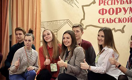 Республиканский форум сельской молодежи проходит на Гродненщине