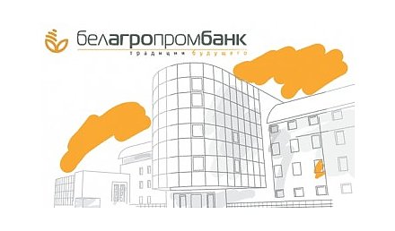 Белагропромбанк проводит акцию "Твае першыя фінансы"