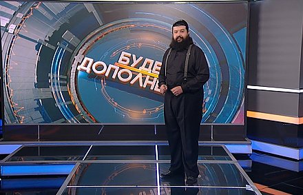 Почему Украина демонизирует Беларусь и учения «Запад-2021»? Рубрика «Будет дополнено»