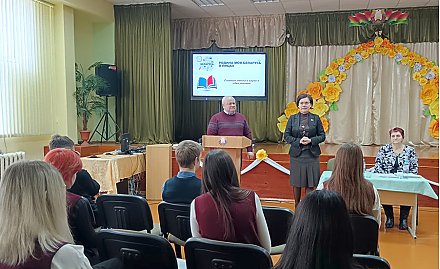 Занятие в рамках информационно-образовательного проекта «Школа Активного Гражданина» под названием «Родина моя Беларусь в лицах. Славные имена в науке и образовании» прошло в Заболотской средней школе имени Е.Н. Карпенкова