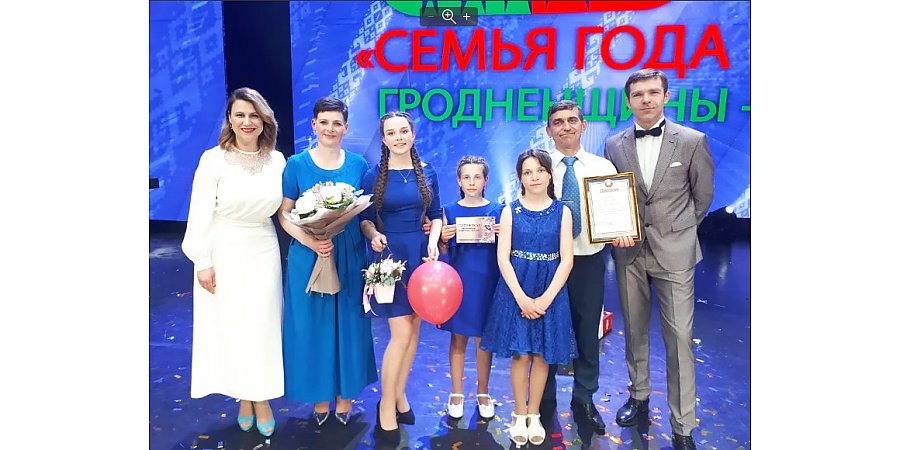 Семья Своробович из Вороновского района стала призером (3 место) областного этапа республиканского конкурса "Семья года-2022"