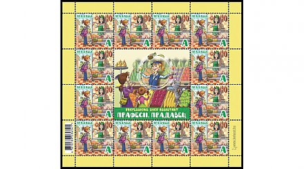 Минсвязи выпустит почтовые марки с профессиями