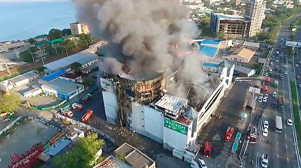 Во Владивостоке от мощного пожара пострадал крупный торговый центр