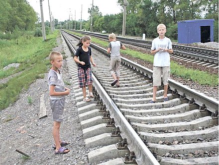 Осторожно: рельсы!