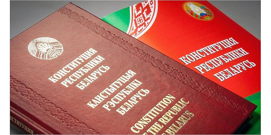 Более 60% белорусов считают, что действующая Конституция соответствует общественным запросам - опрос
