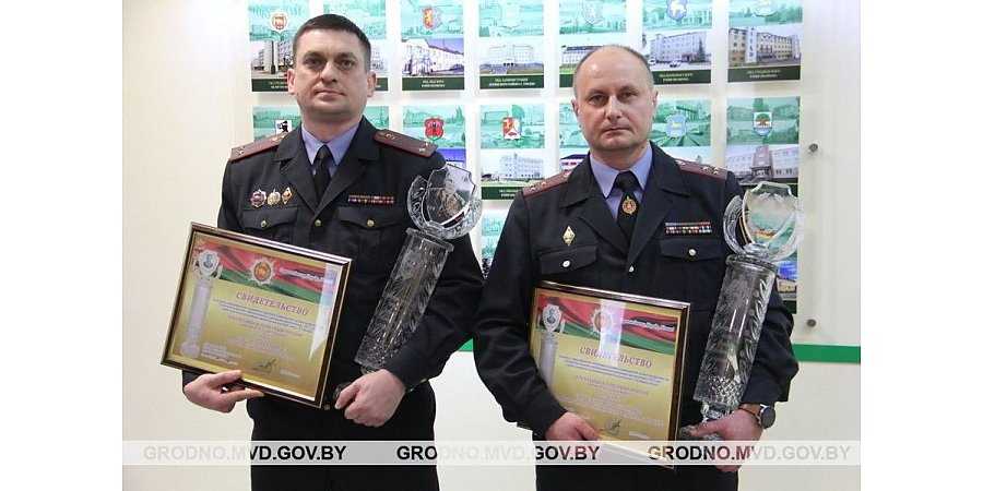 Подведены итоги работы милиции Гродненщины за год