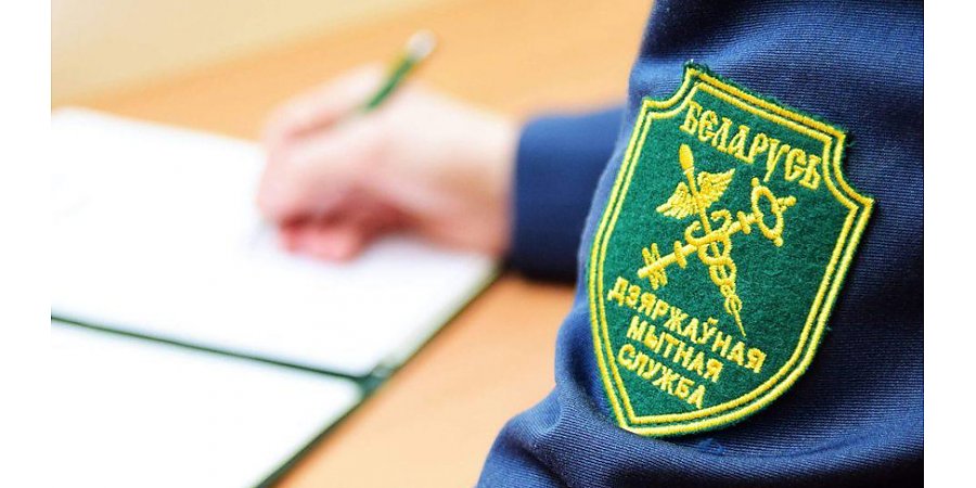 Какие товары можно провозить через белорусскую границу без уплаты пошлин, рассказали в ГТК