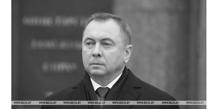 Умер министр иностранных дел Беларуси Владимир Макей
