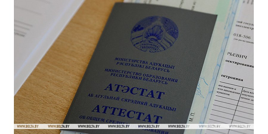 Вузы Беларуси завершают прием документов на бюджетные места