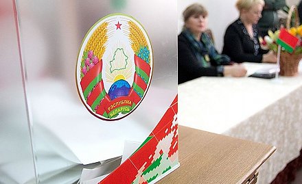 Регистрация кандидатов в Президенты Беларуси началась 5 июля