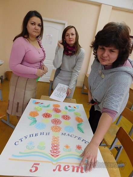 Фестиваль педагогических идей «Ступени мастерства» прошел в Гродно