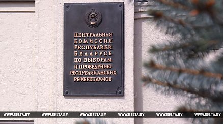 ЦИК отмечает интенсивную работу национальных наблюдателей на местных выборах в Беларуси