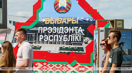 Оперативная информация о ходе выборов Президента Беларуси. Прямое включение из Центризбиркома