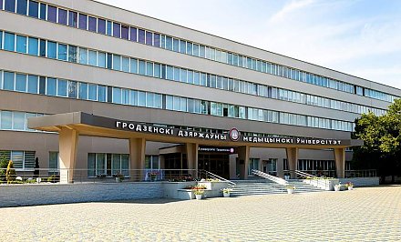 Итоговое распределение пройдет сегодня в Гродненском государственном медуниверситете