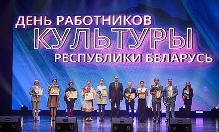 Призвание – дарить людям праздник. Торжественное мероприятие ко Дню работников культуры состоялось в областной филармонии