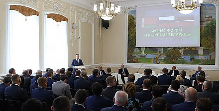 В Казани стартовал бизнес-форум "Татарстан - Беларусь"