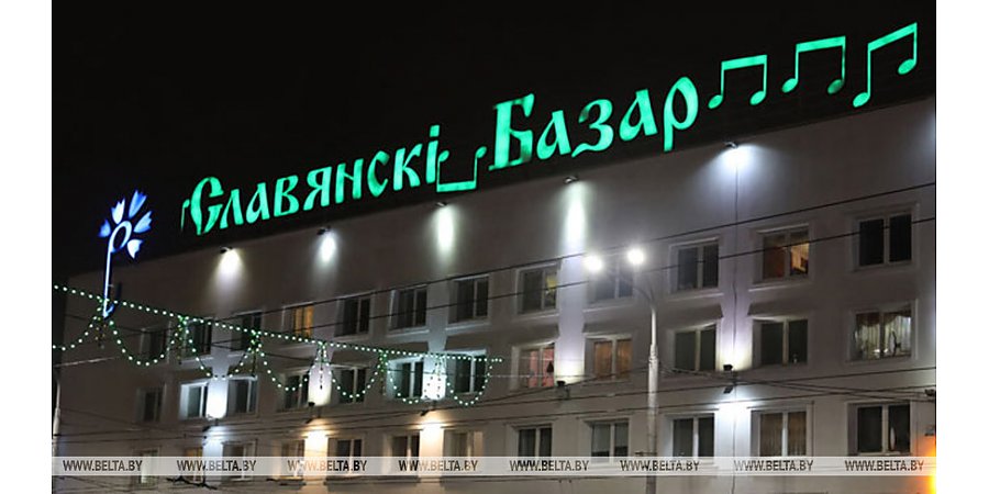 Отборы на конкурсы "Славянского базара" пройдут в Минске 22 и 25 января