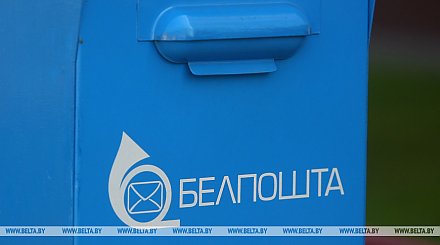 "Белпочта" предлагает бесплатно отправить открытку к 23 февраля