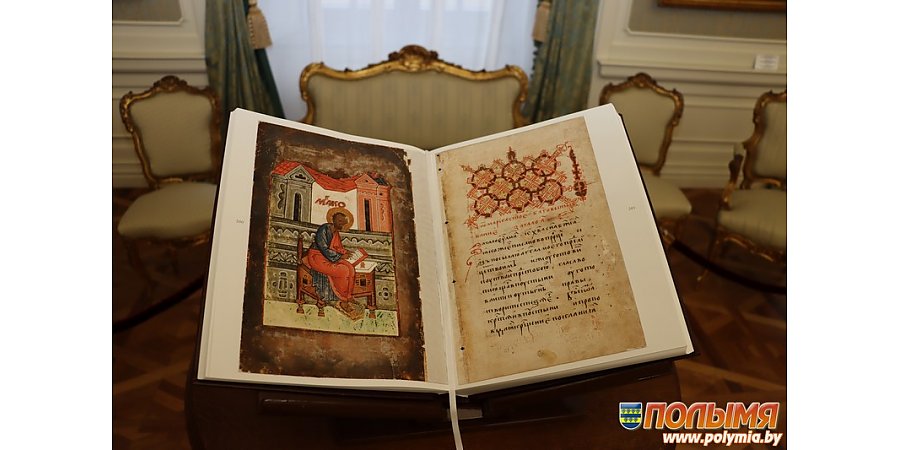 У Мірскім замку адбылася прэзентацыя факсімільнага выдання Жухавіцкага Евангелля XVI стагоддзя