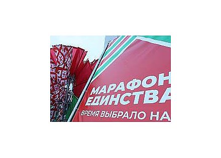 С завтрашнего дня в Лиде стартует «Марафон единства»