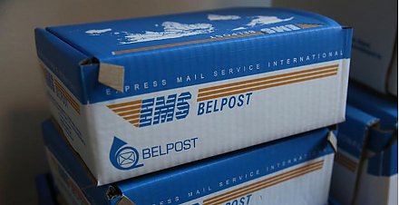 Посылки до килограмма через "Белпочту" с 1 августа можно будет отправить за Br3