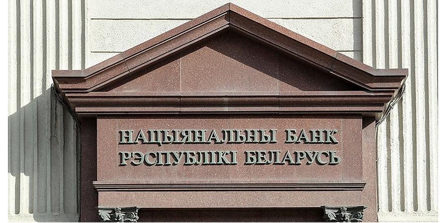 В Нацбанке рассказали, когда физлицам в Беларуси будут доступны мгновенные платежи по номеру телефона