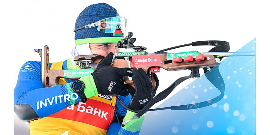 Александр Лукашенко поздравил Антона Смольского с блестящей победой в общем зачете Кубка Содружества по биатлону