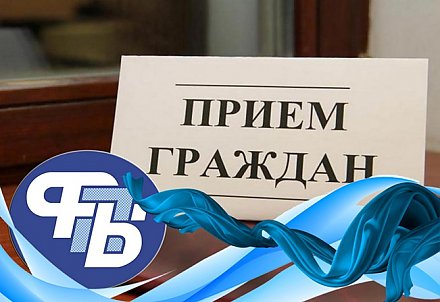 Профсоюзный прием и день правового просвещения и правовой культуры пройдут в Вороновском районе